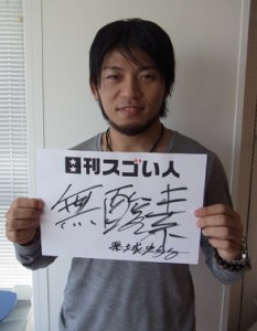 世界6大陸の最高峰の単独登頂に成功し最後の1峰“エベレスト”に単独・無酸素で挑戦するスゴい人！