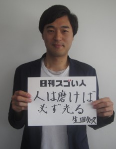 日本最大級の学生支援プロジェクトを生み出したスゴい人！