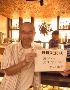 感動体験型ツアーという旅行形態を日本に作り出したスゴい人