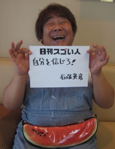 「まいうー」という言葉を流行らせた元祖デブタレントのスゴい人！