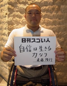 アイススレッジホッケーで日本初のメダルを獲得したスゴい人！