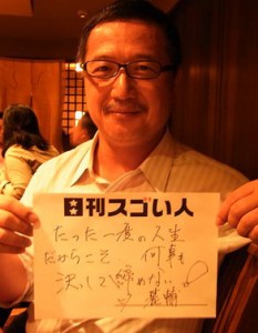 開店初日に客２人だったラーメン屋から、アジア圏で大成功を収めたスゴい人!