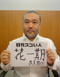 伝統の琵琶音楽と向き合い“新しい古典”を生み出すスゴい人！