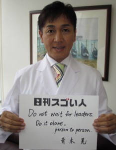 内科アンチエイジング医療第一人者のスゴい人！