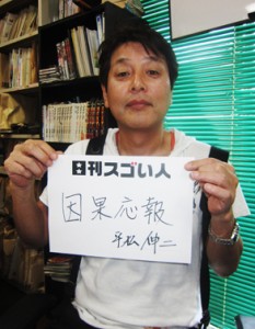 勧善懲悪をテーマにした作品でヒット作を連発する漫画家歴40年の大ベテラン！