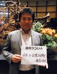 わずか6年で全国に3万人の顧客を持つ日本一の植木屋を作りだしたスゴイ人！