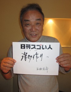 昭和を代表するヒット作を生み出したスゴい人！