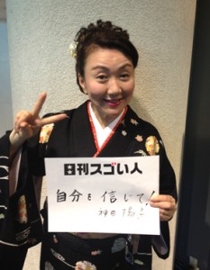 講談界に女流ブームを作り出したスゴい人！