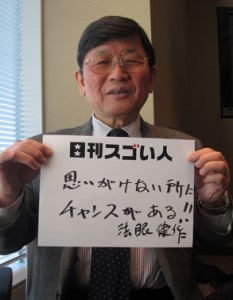 日本を代表する大使に上り詰めたスゴい人！