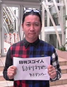 邪道にこそ成功の道！たった一人で三万人を踊らせたスゴい人！