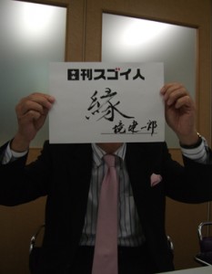 ビジネス書出版界のヒットメーカー社長