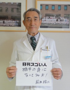 日本初、革新的な痔の手術を開発したスゴい医師！