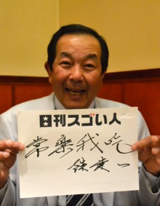 料理の鉄人に出演した四川料理を代表するスゴい人！