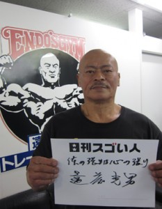 多くのアスリートがウェイトトレーニングの指導を受けるボディビル元日本チャンピオン！