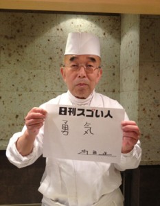 仕事をはじめると手の温度が16度に保たれる老舗江戸前のスゴい寿司職人！