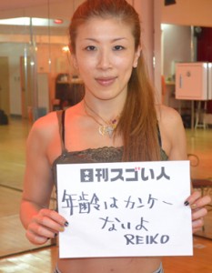 日本人初！ポールダンスで世界一に輝いたスゴい人！