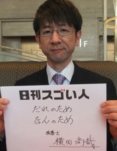 公共事業において2000億円ものコストカットを実現させた改善士と呼ばれるスゴい人！