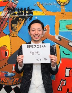 18年続くアジア最大級のアートの祭典“デザインフェスタ”を運営するスゴい人！