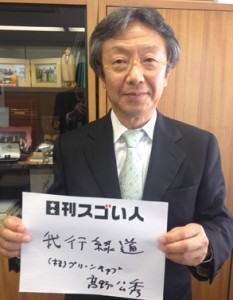 タクシー業界に変革をもたらし続けるスゴい人！