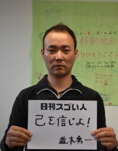 被災地における無料映画鑑賞会プロジェクトを作り出したスゴい人！