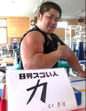 世界ヘビー級チャンピオン2連覇を果たした日本人アームレスラー！