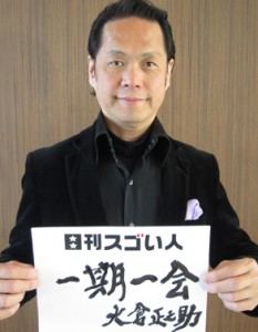 日本古来の伝統打楽器・大鼓で、過去・現在・未来を打ち貫くスゴい人！