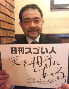 ナポレオン・ヒル財団にて日本一のトレーナーと認められたスゴい人！
