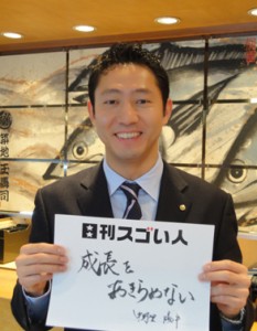 末広手巻を創り出した老舗寿司店ののれんを守る4代目のスゴい人！