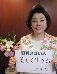 メイドインジャパンのエステティックを世界に広めるスゴい人！