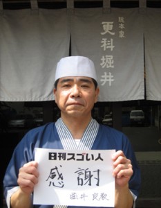 世界の舞台で活躍する創業222年の老舗そば屋の9代目店主！