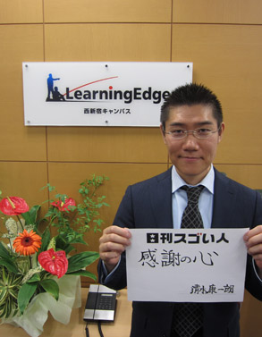 日本No.1の集客力を持つ教育の流通会社を創り出したスゴい人！