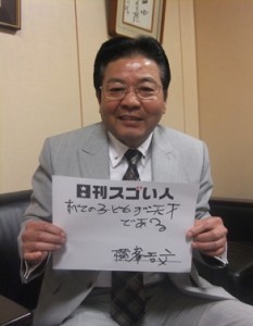 マスコミが殺到する天才児を育てるヨコミネ式教育法を生み出したスゴい人！