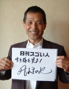 “行列の出来る法律相談所”の人気弁護士から真剣勝負の政界で世のために戦うスゴい人！