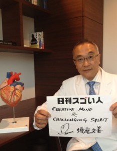 日本で初めてバチスタ手術を行ったスゴい人！