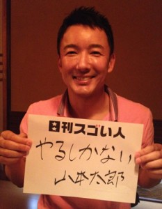 反原発活動を行う人気俳優のスゴい人！