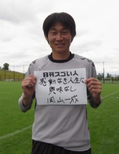 “昇格請負人”と呼ばれるプロサッカー選手のスゴい人！