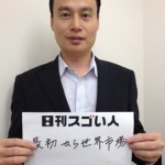 創業後2年でEVバイク販売数日本一を達成したスゴい人!