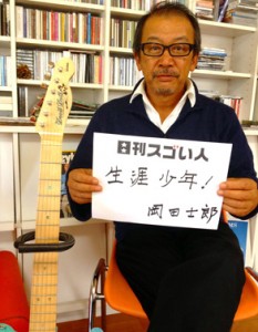 一世を風靡した伝説の失神バンドのスゴいギタリスト！