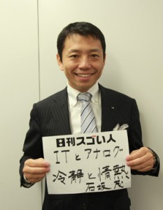 婚活業界にIT革命を起こして業界を牽引するスゴい人！
