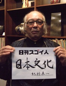 伝統文化を進化させ皇室さえも魅了したスゴい人！