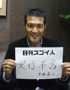 世界記録を樹立したアジア人初のラグビーレフリー