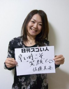 義足による走り幅跳び、日本一のスゴい人！