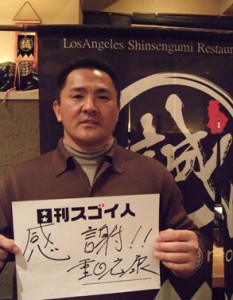 日本人魂でアメリカの飲食業界に挑み続けるスゴい人！