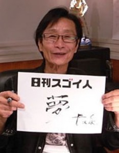 超人気アイドルの元祖は超人脈を築き上げたスゴい人!