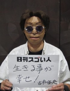 重度の火傷から立ち直り差別と偏見を無くす活動に取り組むスゴい人！