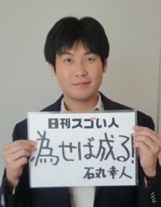 一代で日本全国に28の拠点を持つ法律事務所グループを作りあげたスゴい人！