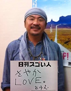 自伝を出すために自ら出版社を立ち上げたスゴい人！