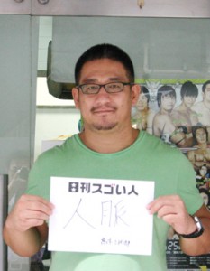 日本No.1のプロレスプロモーターのスゴい人！