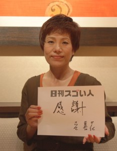 日韓文化融合を提唱し40冊以上の著書を出版したベストセラー作家！