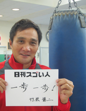 日本人初のボクシングミドル級世界王者になったスゴい人！
